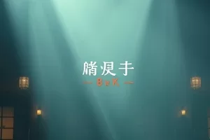 剧集《慢速风暴》气压云图下的沿海公路